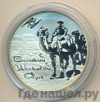 3 рубля 2011 года СПМД