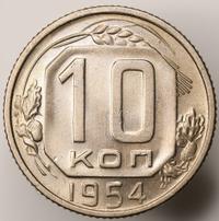 10 копеек 1954 года