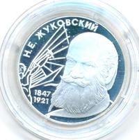 2 рубля 1997 года ЛМД