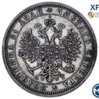 1 рубль 1885 года СПБ АГ