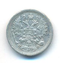 10 копеек 1878 года