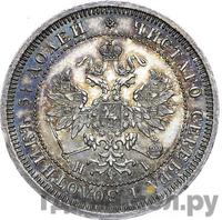 25 копеек 1867 года СПБ НI