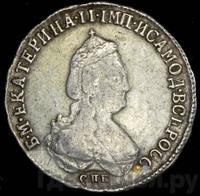 Полуполтинник 1794 года