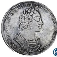 1 рубль 1723 года
