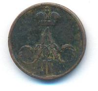 Денежка 1858 года