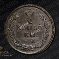 2 копейки 1819 года
