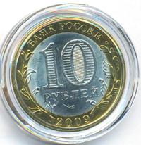 10 рублей 2009 года  Республика Калмыкия