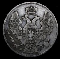 30 копеек - 2 злотых 1836 года МW Русско-Польские