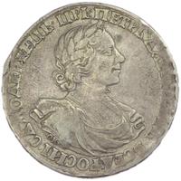 1 рубль 1719 года