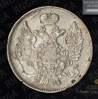 20 копеек 1837 года СПБ НГ