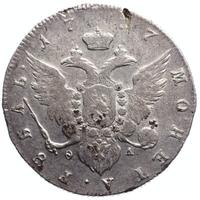 1 рубль 1777 года