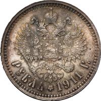 1 рубль 1911 года ЭБ