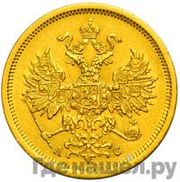 5 рублей 1864 года СПБ АС