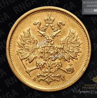 5 рублей 1883 года