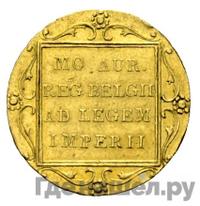 Дукат 1830 года  Нидерландская имитация