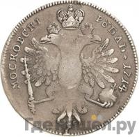 1 рубль 1714 года