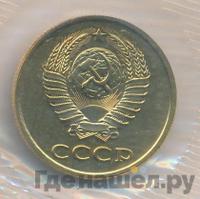 3 копейки 1986 года