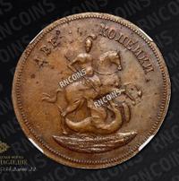 2 копейки 1765 года