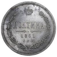 Полтина 1861 года