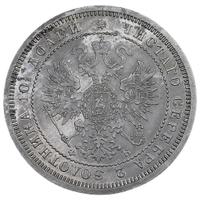 Полтина 1861 года