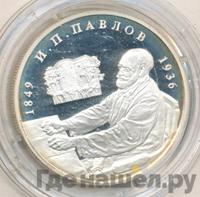 2 рубля 1999 года ММД