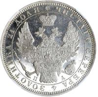 1 рубль 1851 года