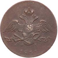 10 копеек 1833 года
