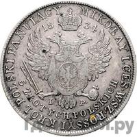 5 злотых 1834 года