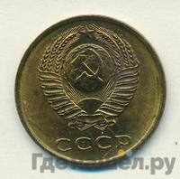 3 копейки 1972 года