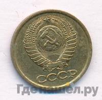 1 копейка 1981 года