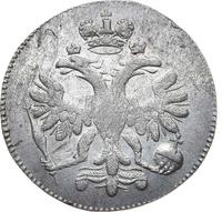 5 копеек 1714 года