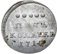 5 копеек 1714 года
