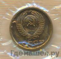 2 копейки 1969 года