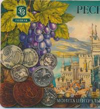 10 рублей 2014 года СПМД