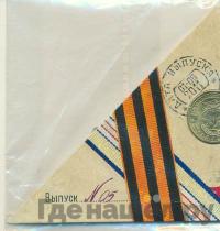 10 рублей 2011 года СПМД Города воинской славы