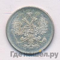 15 копеек 1875 года СПБ НI