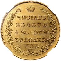 5 рублей 1826 года СПБ ПД