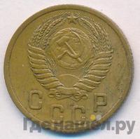 2 копейки 1953 года
