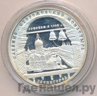 3 рубля 1998 года ММД