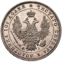 Полтина 1848 года СПБ ПА