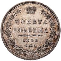 Полтина 1848 года СПБ ПА