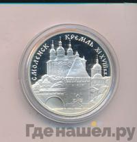 3 рубля 1995 года ММД