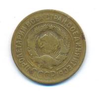 3 копейки 1929 года