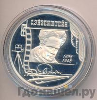 2 рубля 1998 года ММД