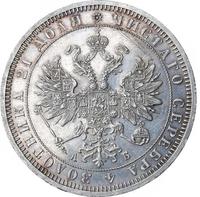 1 рубль 1863 года СПБ АБ