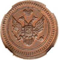 Полушка 1802 года