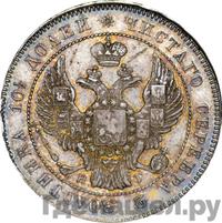 Полтина 1833 года СПБ НГ