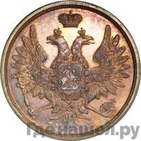 3 копейки 1856 года