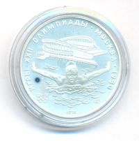 5 рублей 1978 года ЛМД