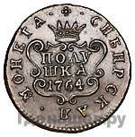 Полушка 1764 года